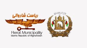 برنامه شهروشهروند (30) - ریاست شاروالی هرات - Herat Municipality ...